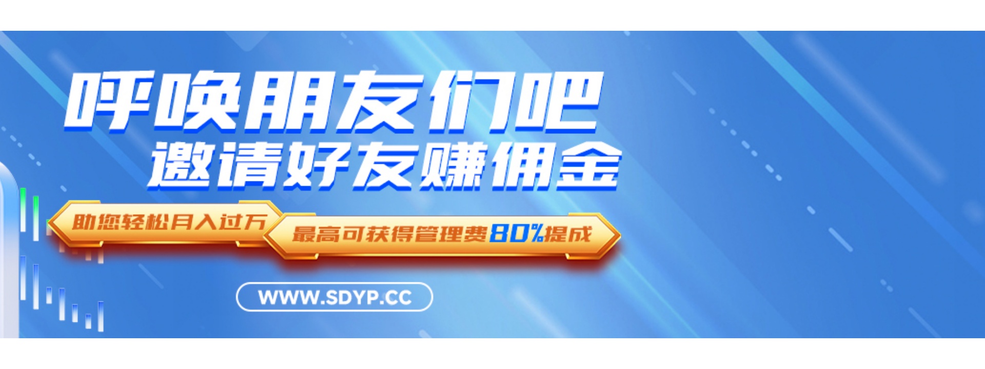 股票平台
