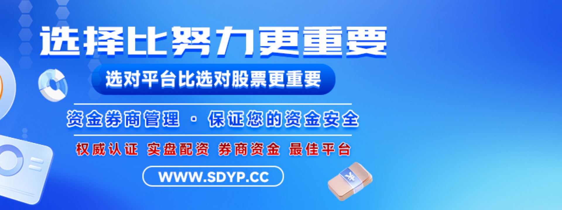 股票平台